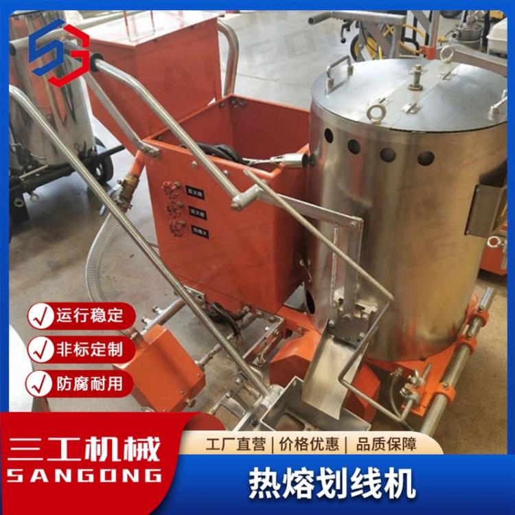 三工 1200双缸热熔釜公路斑马线凸起震荡式划线机 停车位冷喷画线机
