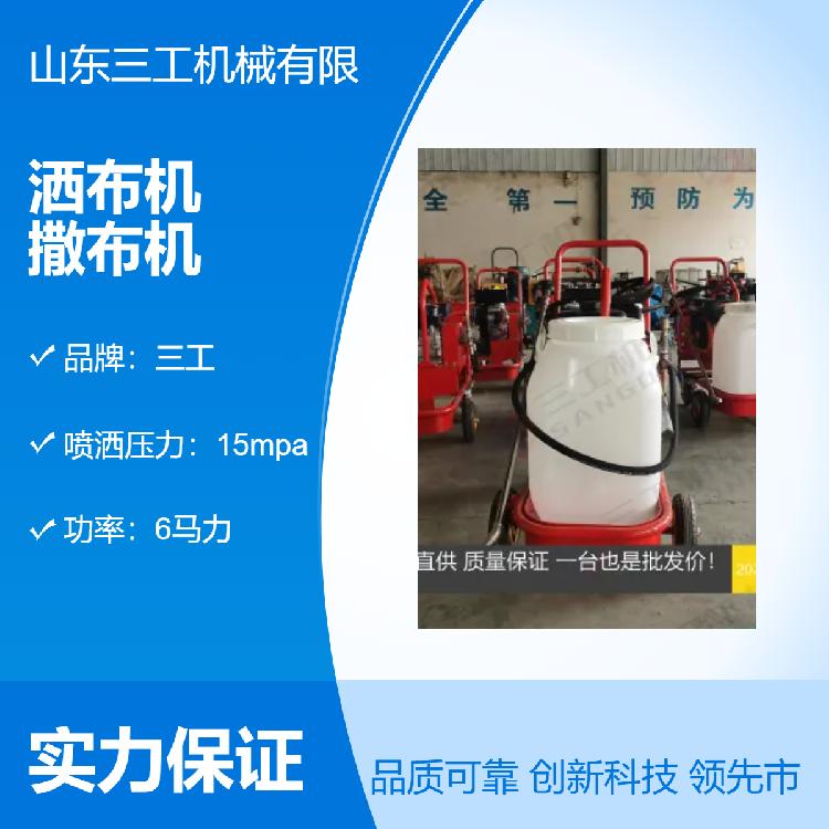 三工手推行走齿轮式燃油沥青洒布机-压力15mpa，功率6马力，喷嘴数1