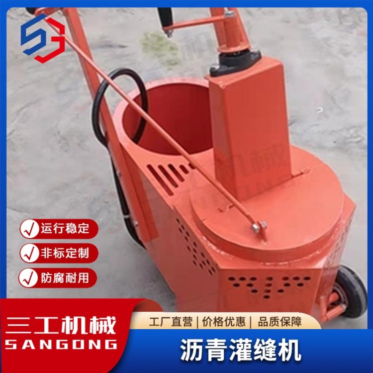 三工 100L裂缝灌缝胶 自流式沥青灌缝机 小型路面修缝机