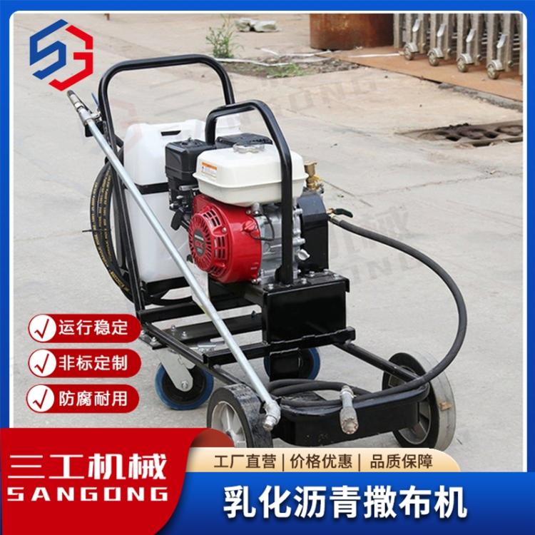 三工 乳化沥青撒布机 小型手推式洒布车 喷淋式沥青油喷洒车