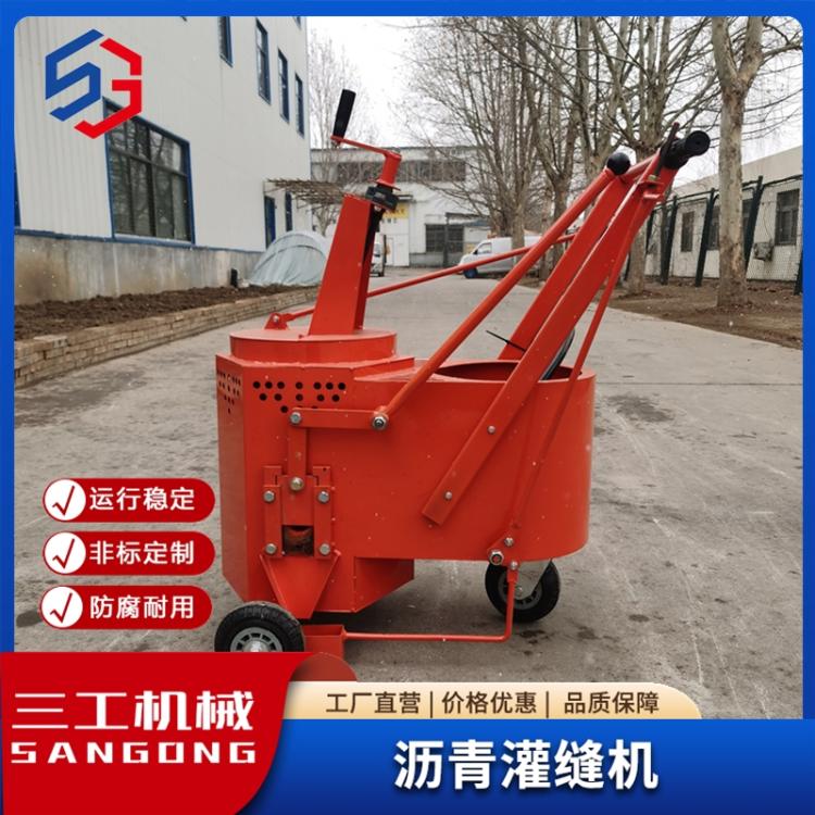 三工 自驾式 沥青灌缝机 适用于多种路面修补方便快捷