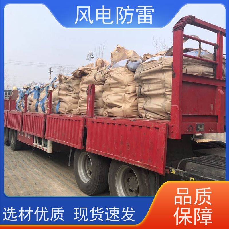 风电防雷 石墨降阻调和粉 特殊非 金 属材料 性能稳定 使用安全
