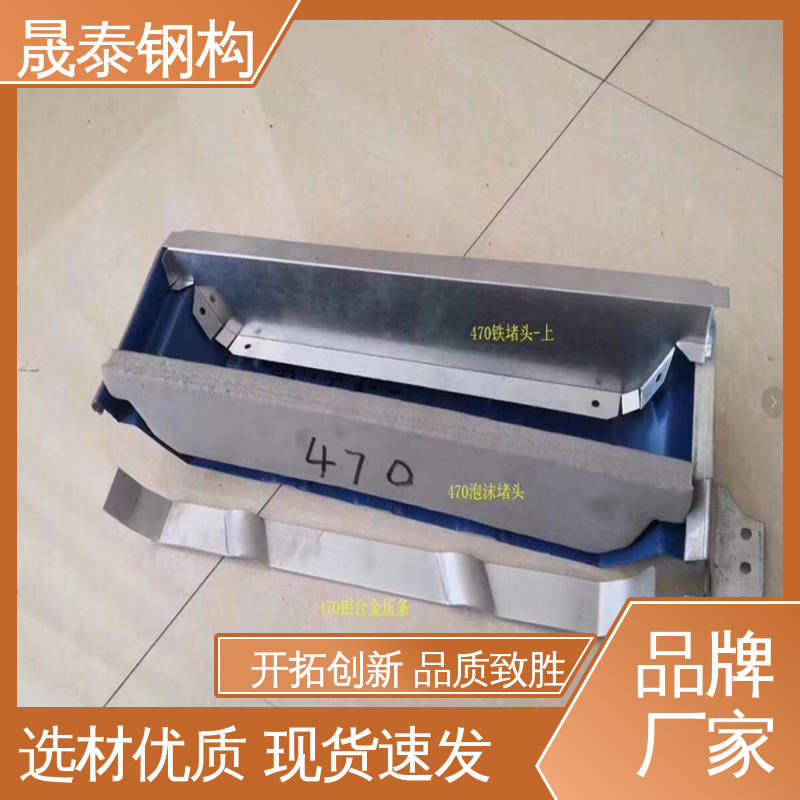 彩钢瓦铁堵头角驰470/760/820/475/788型屋脊檐口封堵 支持定制