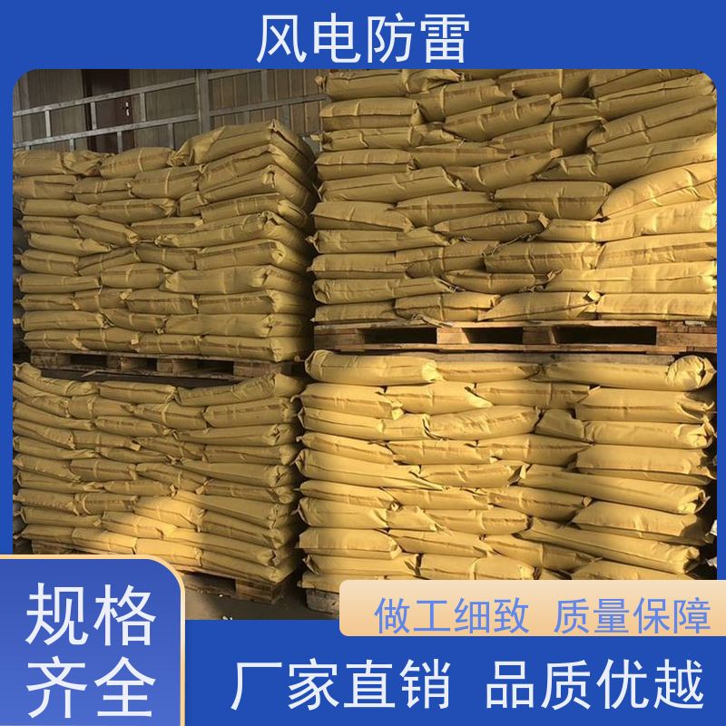 风电防雷 新 疆降阻剂 石 墨烯低阻高导避 雷装置 规格齐全 可定制