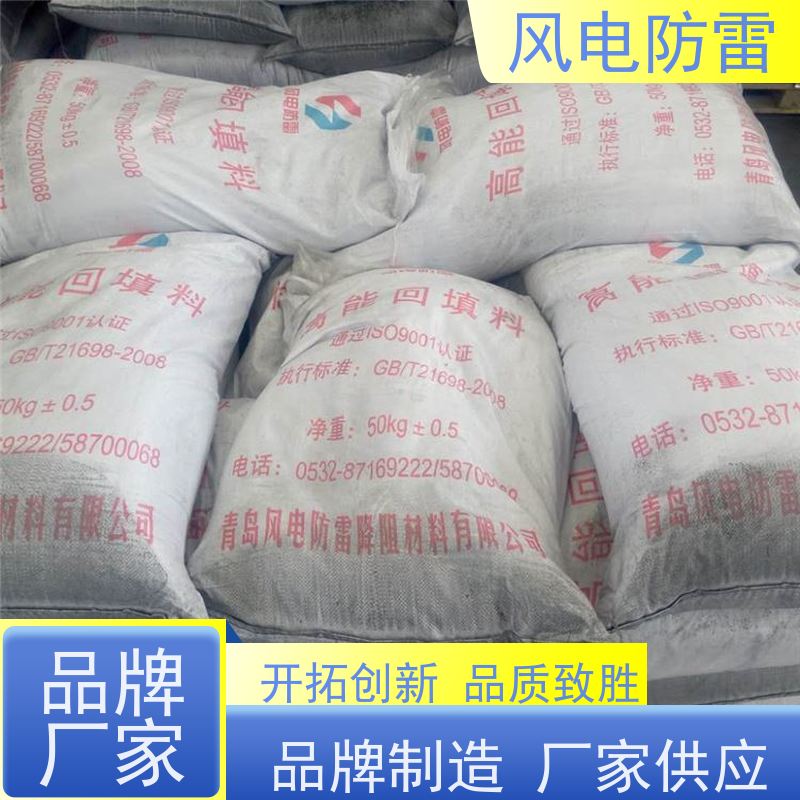 风电防雷 胶 南接地施工 阻非 金 属材料 性能稳定 使用安全