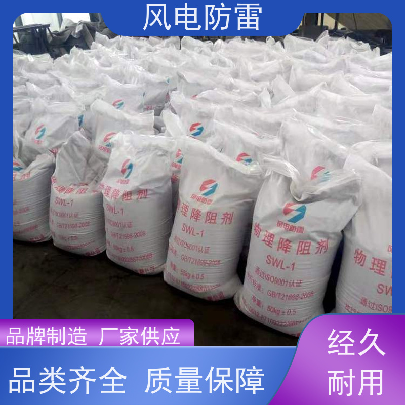 风电防雷 胶 南接地施工 石 墨材料阻值低 性能稳定 使用安全
