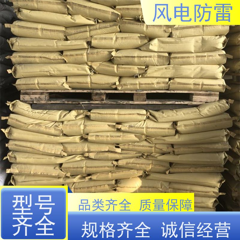 风电防雷 HC高能回填料 非 金 属石 墨选材 稳定导电性