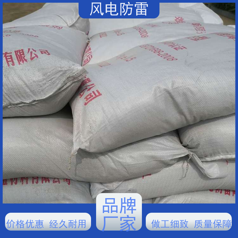 风电防雷 黄 岛接地施工 快速形成低电阻区域 质量保障 可按需定做