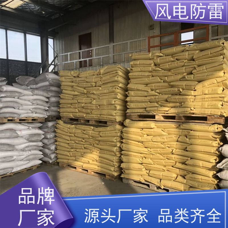 风电防雷 山 东接地施工 防腐降 阻材料 质量保障 可按需定做