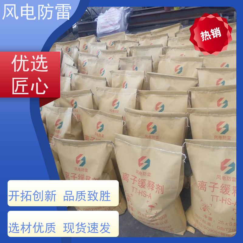 风电防雷 山 东降阻剂 石 墨烯低阻高导避 雷装置 规格齐全 可定制