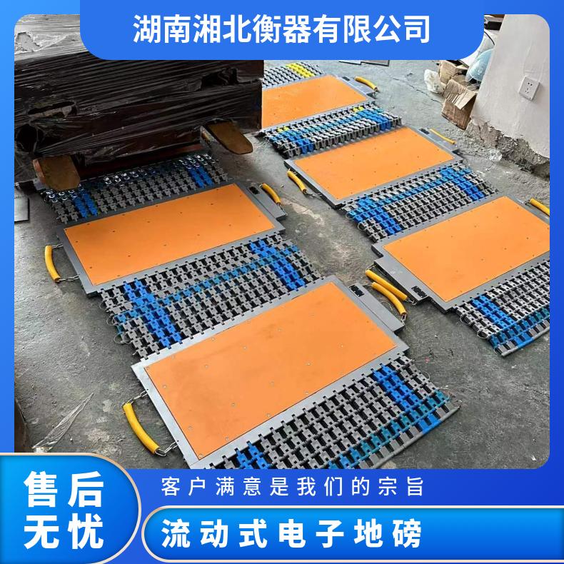 路政流动治超100T地磅 120吨便携式汽车衡 两块板无线轴重仪