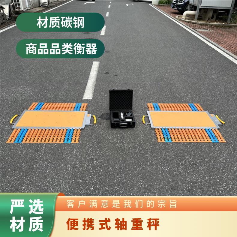 手持打印便携式轴重秤windowsCE系统 超载自动检测 可移动称重地磅