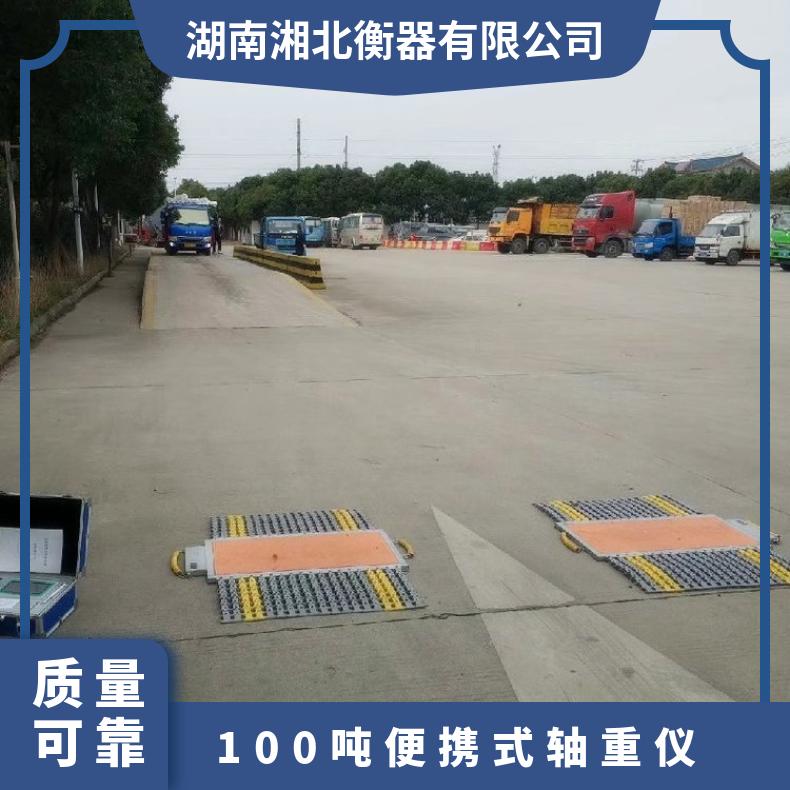 50吨移动治超汽车衡 100吨便携式轴重仪厂家 单轴40t轴重秤