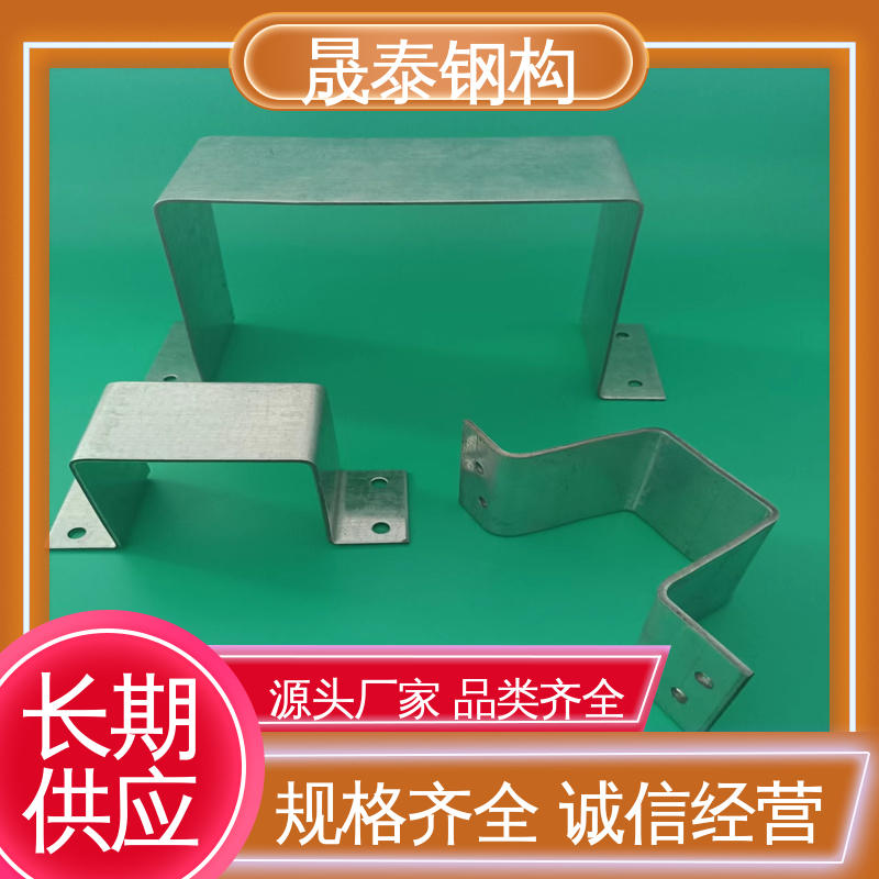 晟泰钢构 几字形支架 钢结构次檩条支撑件 彩钢瓦几字型固定底座