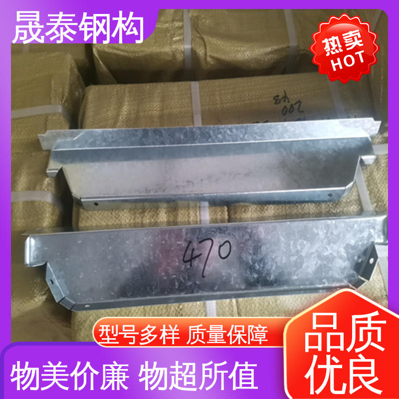 晟泰 470彩钢瓦铁堵头 规格尺码全 金属屋面板屋脊檐口封堵