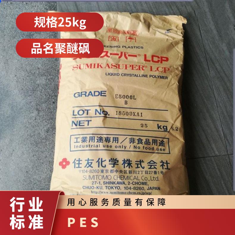 含20%玻纤聚醚砜 注塑级 PES 日本住友化学 3601GL20 高流动 抗蠕变