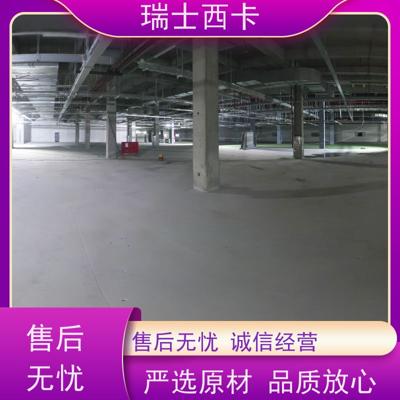 瑞士西卡 室内材料 流平性强 哑光效果 用途广泛