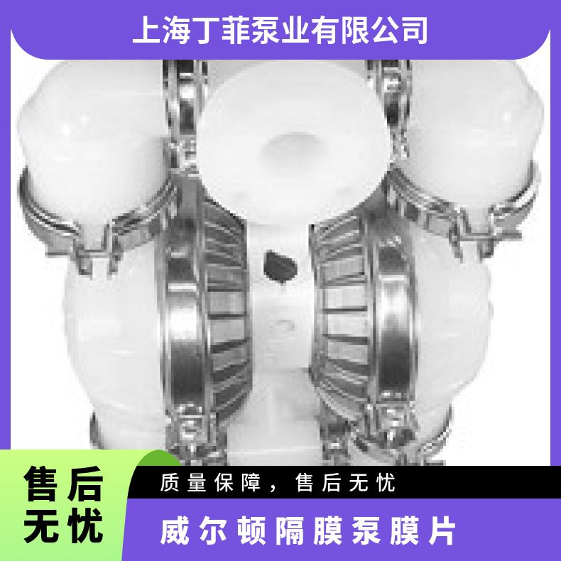 WILDEN威尔顿气动隔膜泵 膜片 名称 铝合金 不锈钢 塑料 是 美国