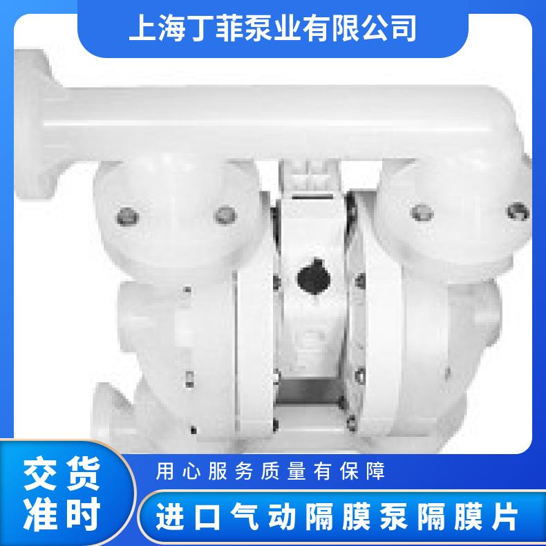 威尔顿气动泵 进口隔膜泵隔膜片 性能 耐腐蚀