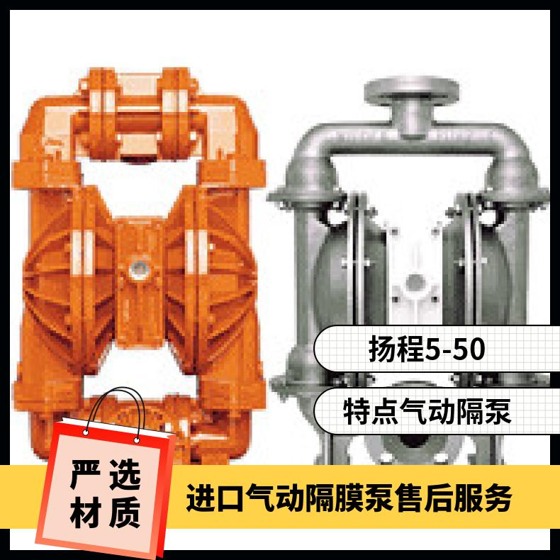 气动泵 进口隔膜泵服务 加工定制 是 Wilden威尔顿 美国