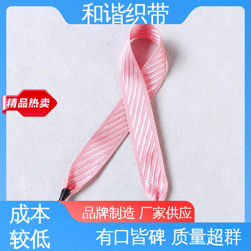 和谐织带 彩色涤纶 包装礼品带 经久耐用 品质卓越