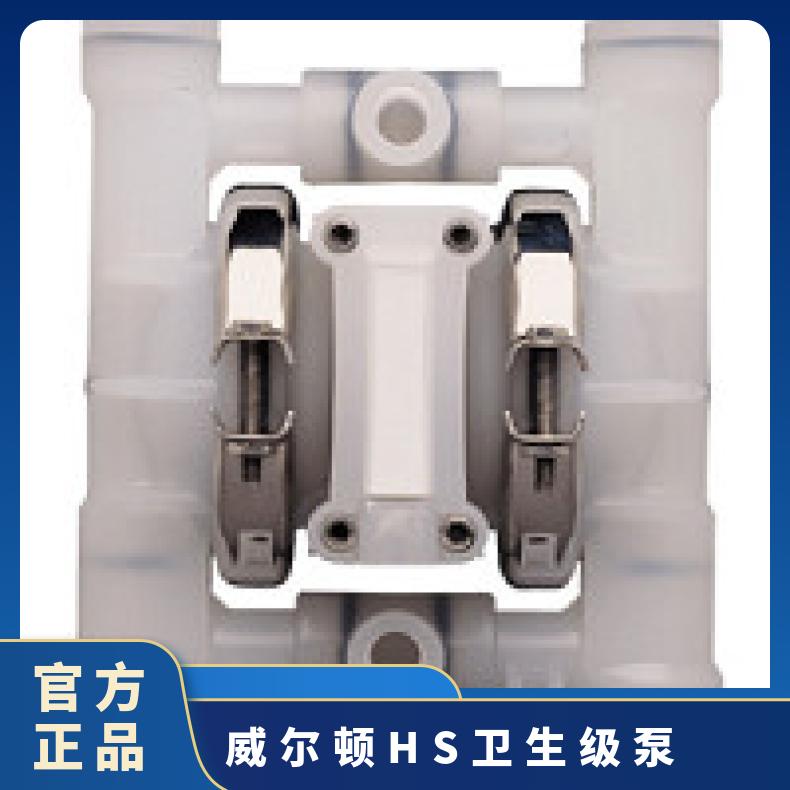 WILDEN威尔顿气动隔膜泵 HS卫生级泵 货期 2-12周