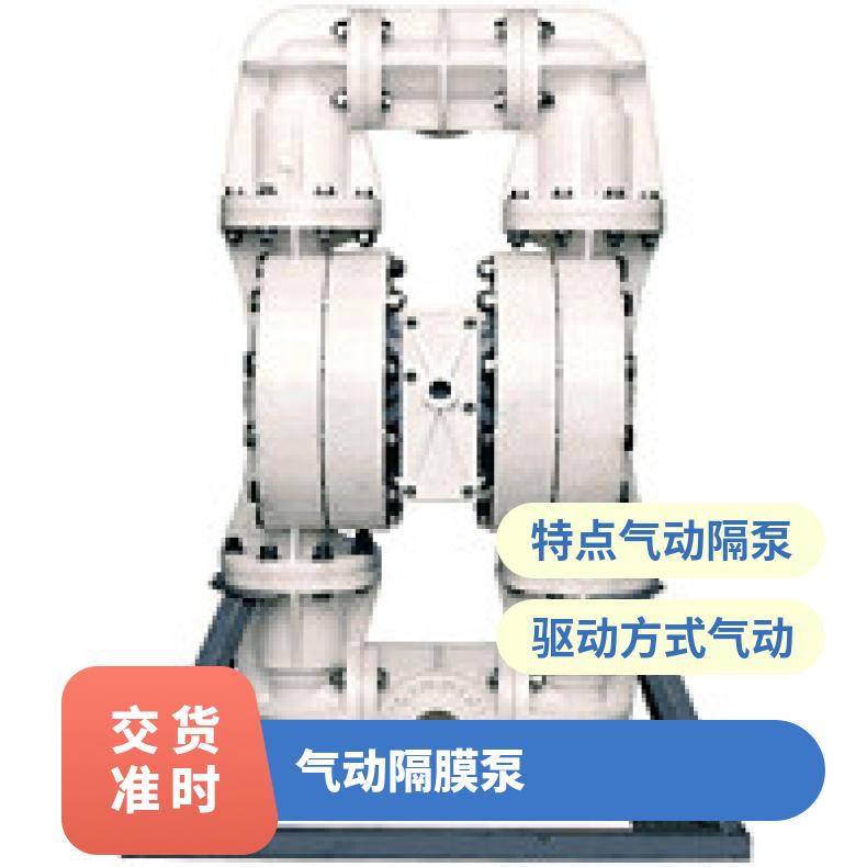 威尔顿隔膜泵 Wilden卡箍式金属气动 扬程 5-50