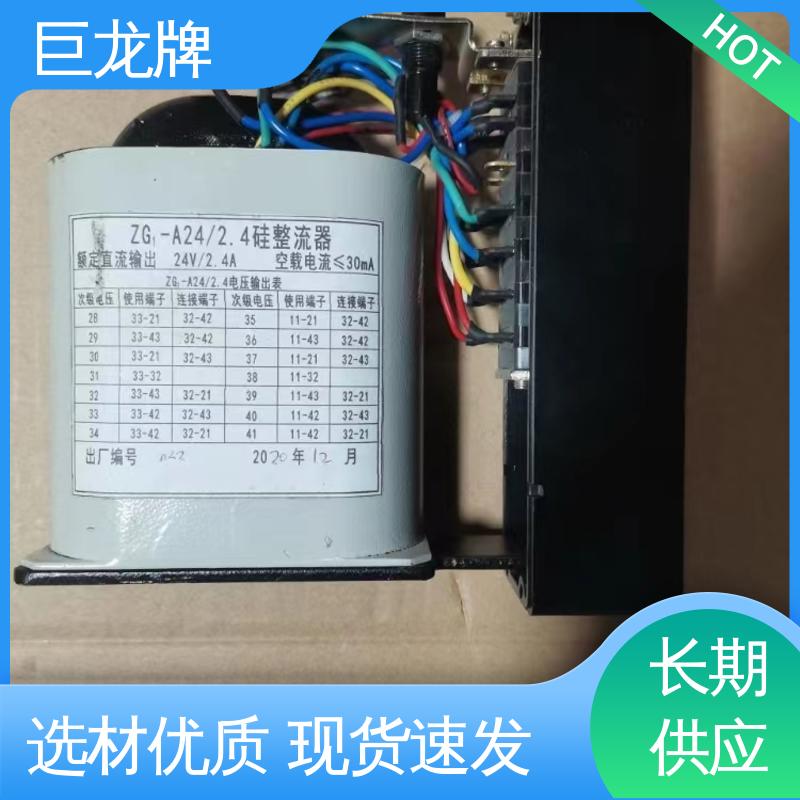 巨龙牌 ZG2-42/0.5硅整器 耐腐蚀 安全性高 多规格可选 库存充足