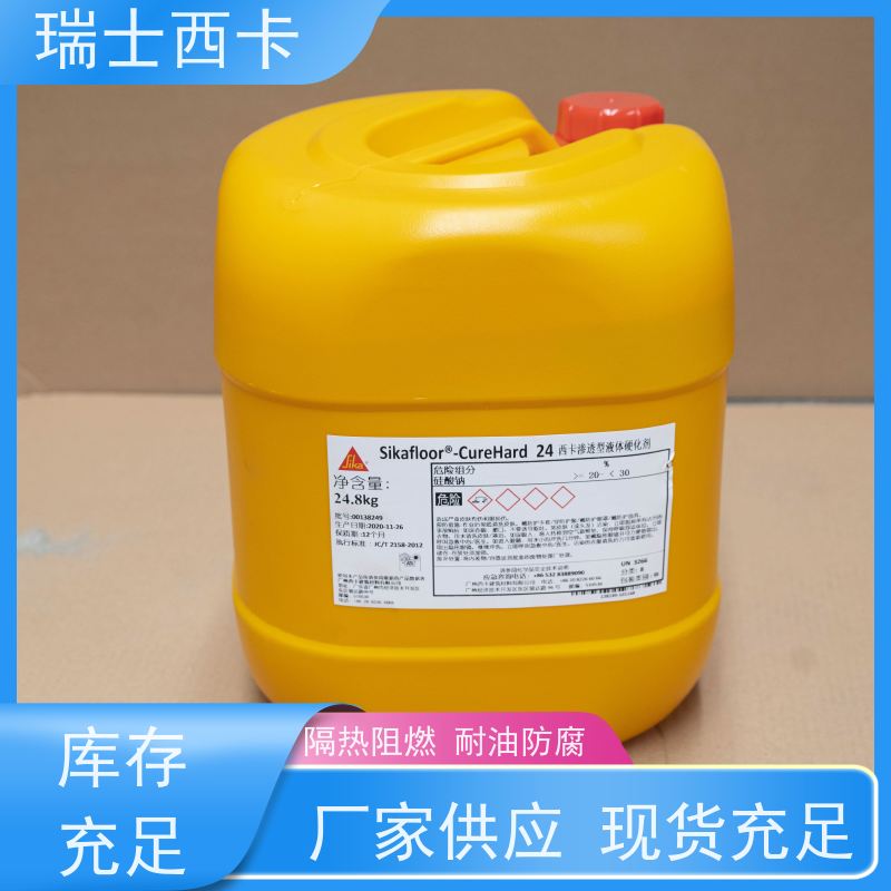 瑞士西卡 混凝土保护剂 强度高 延伸率大 多规格可选 库存充足