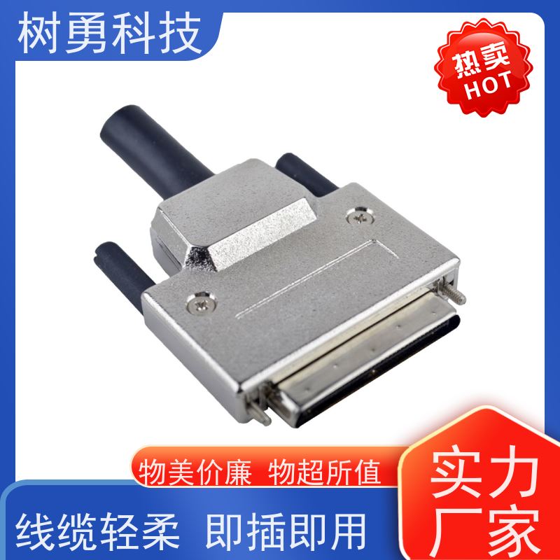 树勇 HPCN14/MDR20数据线 经久耐用 材质优良 支持热插拔