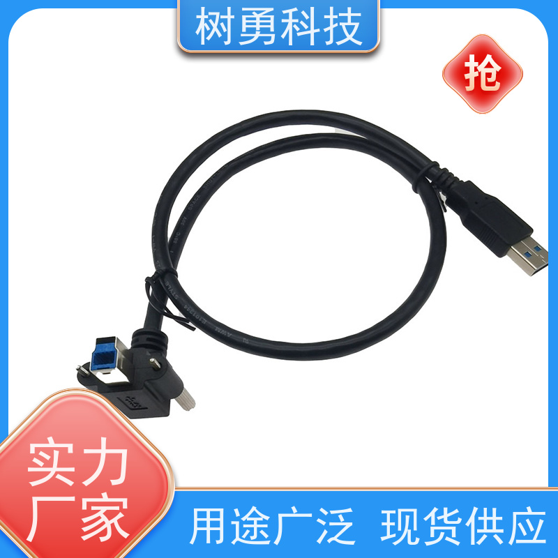 树勇 USB3.0数据线 即插即用 线缆轻柔 电阻低 防油污