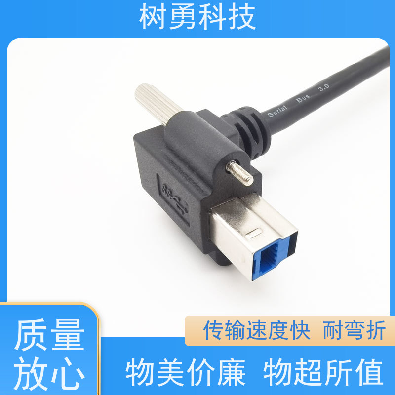 树勇 USB3.0纯铜屏蔽模型数据线 即插即用 线缆轻柔 使用寿命长