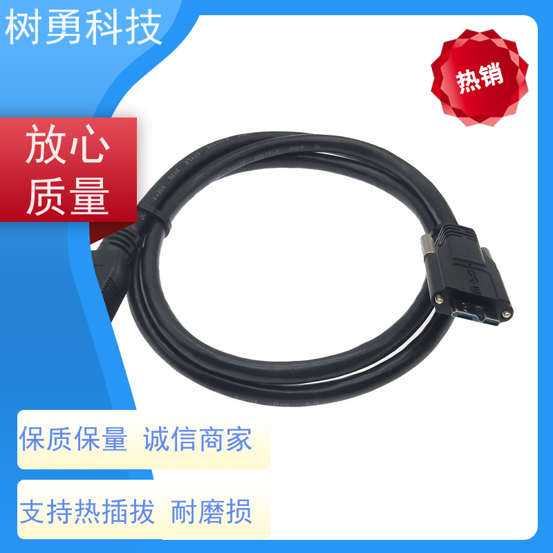 树勇 USB3.0数据线 经久耐用 材质优良 传输速率快