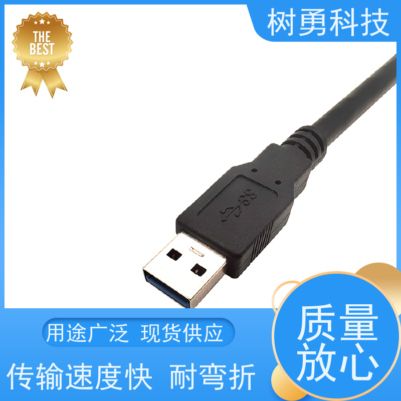树勇 工业相机USB3.0数据线 外形美观 节省空间 电阻低 防油污