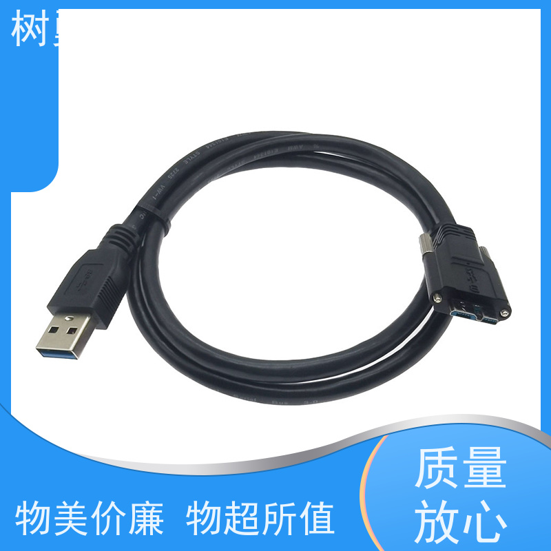 树勇 USB3.0数据线 不易断裂 导电性好 支持热插拔