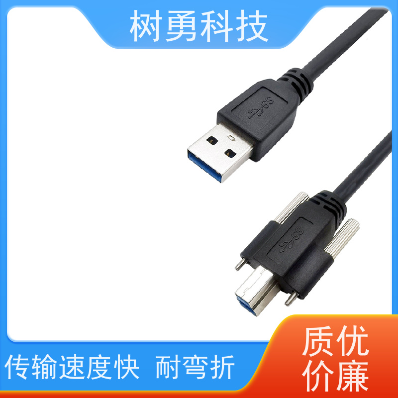 树勇 工业相机USB3.0数据线 经久耐用 材质优良 低功耗 支持定制