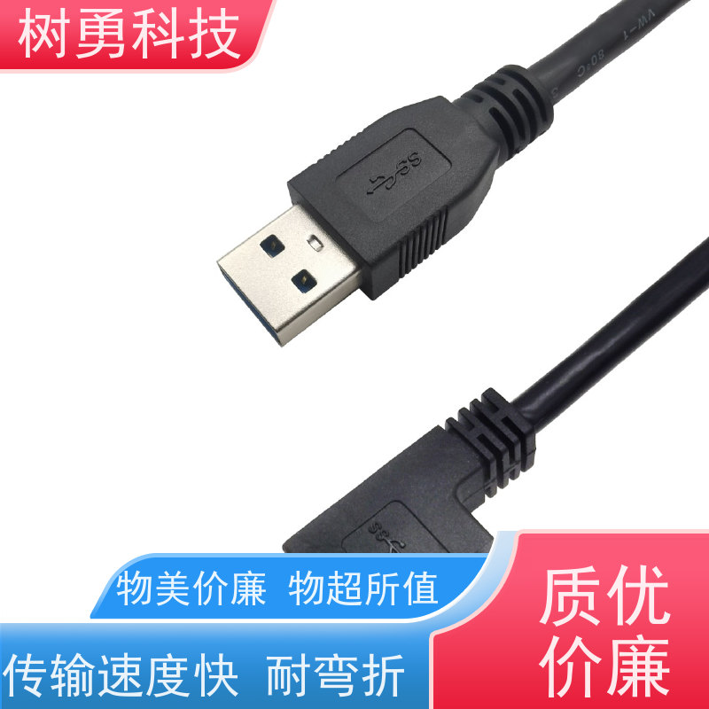 树勇 工业相机USB3.0各种款式数据线 即插即用 线缆轻柔 支持热插拔