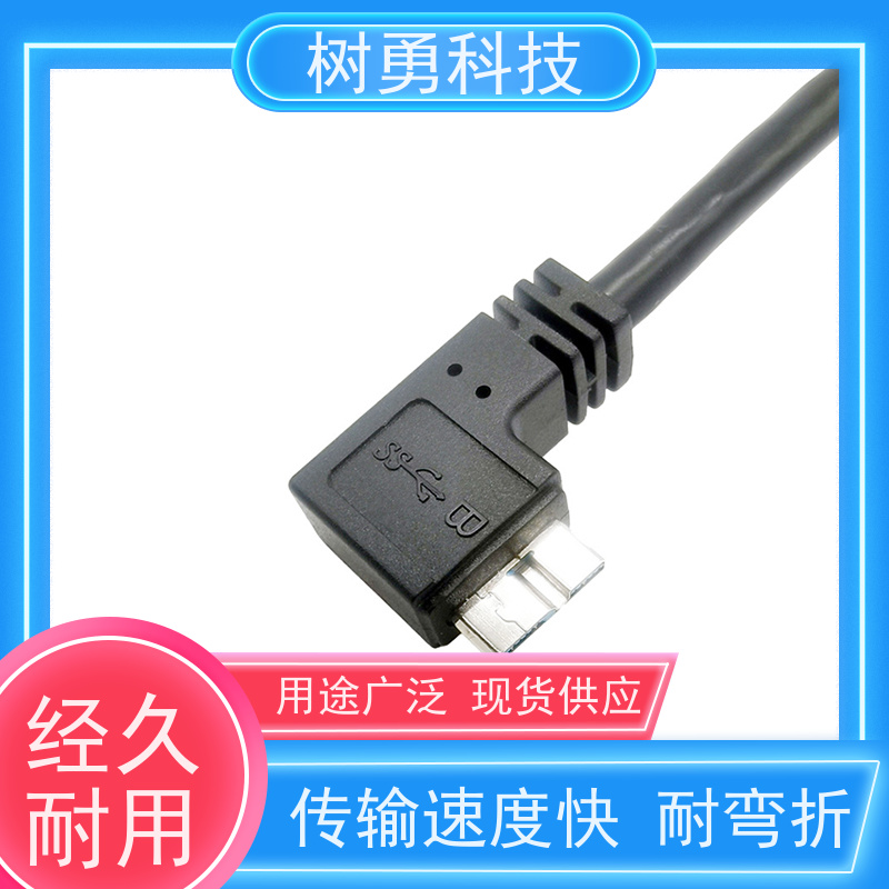树勇 USB3.0纯铜屏蔽模型数据线 不易断裂 导电性好 使用寿命长
