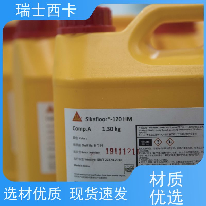 瑞士西卡 防水工程 耐磨防滑 施工一体化 防尘 严选原材 品质放心