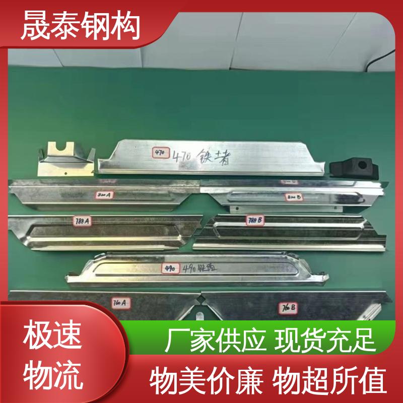 规格尺码全 角驰475/760/820彩钢瓦铁堵头 材质Q235 晟泰