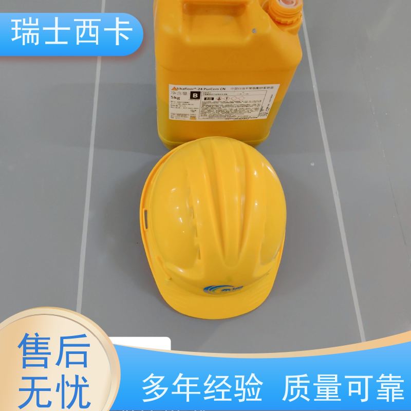 瑞士西卡 地面材料 防滑耐磨涂装 不燃不爆 严选原材 品质放心