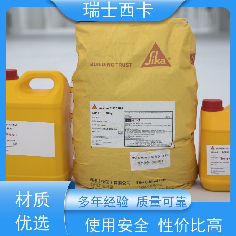 瑞士西卡 防水涂料 耐磨 耐压 耐腐蚀 多规格可选 库存充足