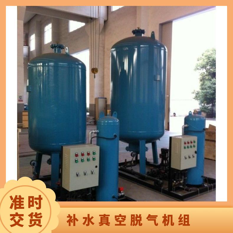 囊式定压补水真空脱气机组 全自动脱气机使用说明书