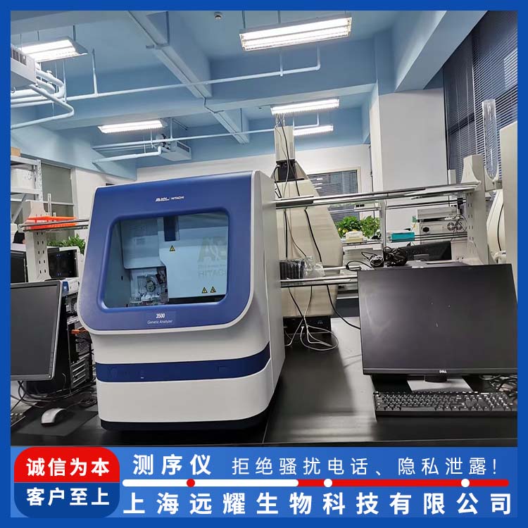 ABI 3500XL测序仪 高度灵活 功能强大 全自动按键式操作