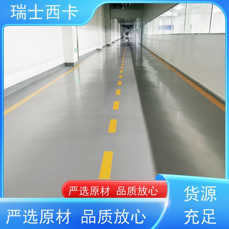 瑞士西卡 263环氧 无接缝 质地坚实 国标级别 经久耐用