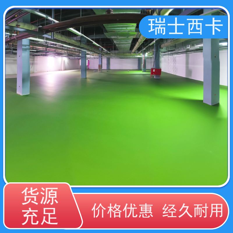 瑞士西卡 彩色聚氨酯 抗渗性能强 早强高强 使用安全 性价比高