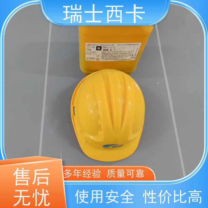 瑞士西卡 自流平 防水透气耐腐蚀 严选原材 品质放心