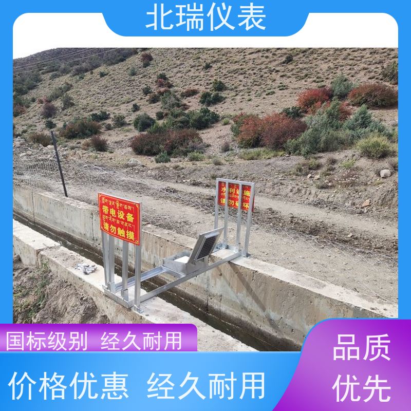 北瑞仪表 明渠流量计 厂家供应 售后无忧 耐温耐压耐腐蚀