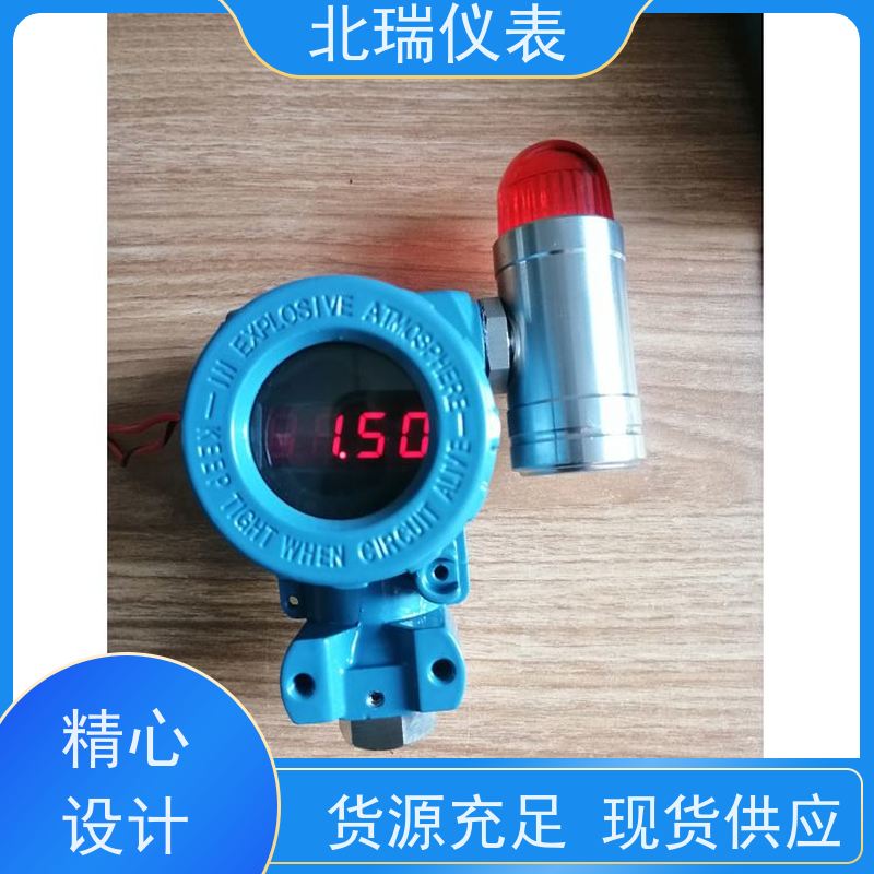 北瑞仪表 物位计显示仪 响应速度快 反应灵敏 厂家供应 售后无忧