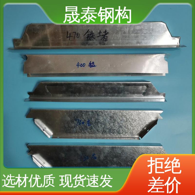 晟泰钢构 规格尺码全 角驰475/760/820彩钢瓦铁堵头 头封风堵 耐腐蚀